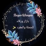 @bazar_warqaa